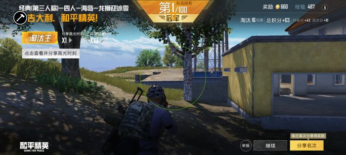 和平精英代抽有防顶号外挂吗（和平精英真有不封号的外挂吗）